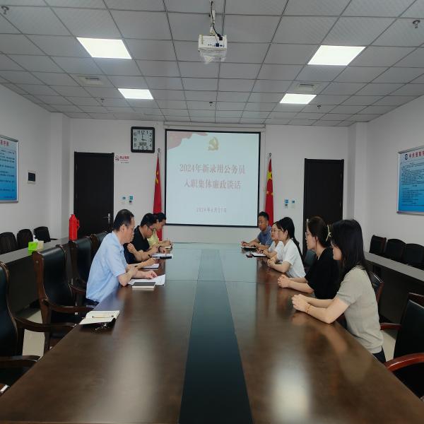 淮南市审计局开展2024年度新录用公务员入职前集体廉政谈话